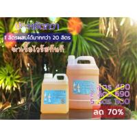 ราคา BKC (Sanisol rc) นำ้ยาทำความสะอาด ฆ่าเชื้อโรค (5925952244)