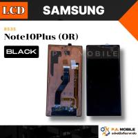 ราคา หน้าจอ LCD สำหรับ Samsung Note10Plus งาน(OR) (42368209446)