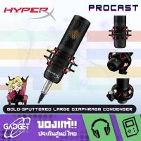 ราคา ไมค์ XLR HyperX ProCast Microphone Gold-sputtered large diaphragm condenser (29252521536)