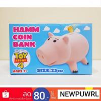 ราคา ออมสินToy Story Ham Piggy Bank ลิขสิทธิ์แท้จากญี่ปุ่น (2639772175)