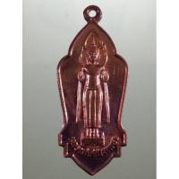 ราคา Antig Plus 1857 เหรียญพระพุทธปางห้ามสมุทร หลวงพ่อจักรเพชร วัดสุวรรณคีรี จังหวัดกาญจนบุรี สร้างปี 2557 (27123082075)