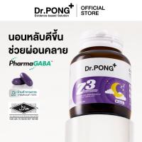 ราคา Dr.PONG Z3 PharmaGABA sleep supplement อาหารเสริมช่วยให้นอนหลับ หลับลึก ผ่อนคลาย (57351777990)