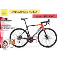 ราคา จักรยานเสือหมอบ MERIDA SCULTURA 5000 รุ่นปี 2022/2023 (20772001118)