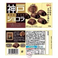 ราคา Glico Van Houten Cocoa ช็อคโกแกตพรีเมียม จากประเทศญี่ปุ่น (19218207070)