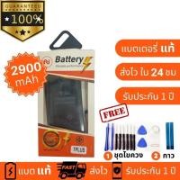 ราคา แบตเตอรี่ใช้สำหรับ ไอโฟน 7PLUS ประกัน1ปี (22419216590)