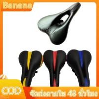 ราคา เบาะจักรยาน ใส่รถจักรยาน เบาะจักรยานเสือภูเขา 1ชิ้น เบาะกลวงฟองน้ำนุ่มและยืดหยุ่น เบาะรองนั่งจักรยานเสือภูเขากว้างพิเศษ (9967816358)