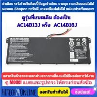 ราคา แบตแท้ AC14B18J AC14B13J Acer Notebook Battery Aspire A315-53G E3-111 E3-112 E3-112M ES1-311 ES1-511 ES1-512 แบตเตอรี่ (29493479780)