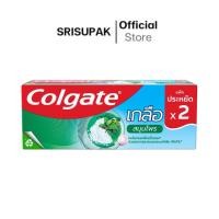 ราคา แพ็คคู่ คอลเกต ยาสีฟัน สูตรเกลือสมุนไพร (150 กรัม X 2 หลอด ) (27366586683)