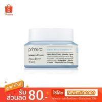 ราคา ของแท้/พร้อมส่ง PRIMERA Alpine Berry Watery Cream (721731832)