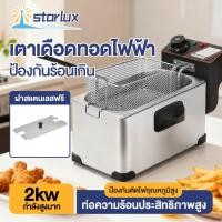 ราคา 【สินค้าจุด】หม้อทอด 3ล เฟรนช์ฟรายส์ ไก่ทอด หม้อทอดไฟฟ้า ความจุขนาดใหญ่ เตาไฟฟ้า Deep fryer หม้อทอด เตาทอด (45701189681)