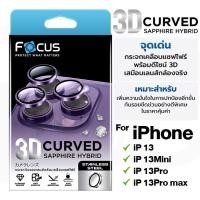 ราคา Focus แหวนกันรอยเลนส์กล้องเคลือบแซฟไฟร์ สำหรับiPhone 13/13Mini/13Pro/13Pro max (22785698128)