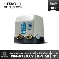 ราคา ปั๊มน้ำอัตโนมัติฮิตาชิ ระบบอินเวอร์เตอร์ รุ่น WM-P 750 XV HITACHI Inverter Water Pump Series XV รุ่นใหม่ ปี2020 ขนาด750w (8244278664)