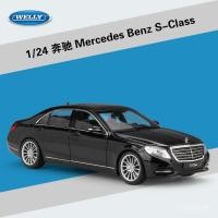 ราคา [LiLi's Toys]ของเล่นMa][ของเล่นMa][ของเล่นMa][ของเล่นMa]WELLY威利1:24 บิน S级 Mercedes Benz S-Class dildo合金汽车2509082509082508908250908250908 (40318036154)