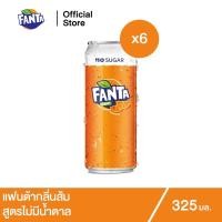 ราคา แฟนต้า น้ำอัดลม น้ำส้ม สูตรไม่มีน้ำตาล 325 มล. 6 กระป๋อง (8456593024)