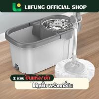 ราคา LIIFUNG ไม้ถูพร้อมถังปั่น ซักทำความสะอาดและปั่นแห้ง ถังถอดออกได้ ชุดถังปั่นสแตนเลส + ไม้ถูพื้น (29764162689)