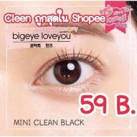 ราคา คอนแทคเลนส์Mini Cleen Black (Kitty Kawaii) ขนาดมินิขายดี (7084162699)