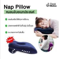 ราคา หมอนรองแขน เมมโมรี่โฟม พักงีบ หมอนนั่งหลับ หมอนรองคอ (4020259601)