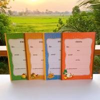 ราคา สมุดรายงานกระดาษรายงานขนาดA4จำนวน12แผ่น80แกรม (17996198440)