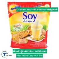 ราคา THA shop [28 ก. x 13 ซอง] Ovaltine Soy Milk โอวัลติน ซอยย์ น้ำเต้าหู้ผงชงร้อน ออริจินัล นมถั่วเหลือง น้ำเต้าหู้ผง นมเจ (16301013889)