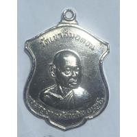 ราคา เหรียญหลวงพ่อบุญมี ปี 2513 วัดเขาสมอคอน (50802643545)