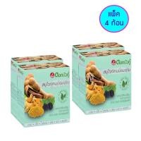 ราคา ดอกบัวคู่ สบู่สมุนไพรไวท์เทนนิ่งมะขาม 85 กรัม (1 แพ็ค 4 ก้อน) (5973698704)