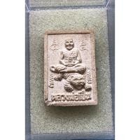 ราคา พระผงนั่งเสือหลวงพ่อเปิ่น(พิมพ์เล็ก) ปี34พิธีเสาร์5 (พระแท้100%) (25201188198)