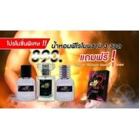 ราคา น้ำหอมฟีโรโมน ชาย 3 ขวด Super BB maxx ซุปเปอร์ บีบี แม็กซ์ กลิ่นนี้คุณผู้หญิงชอบ ต้องลอง!! (4848547383)