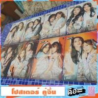 ราคา รูปสุ่ม และ โปสเตอร์ 48MAG D-AAA สุ่มจาก นิตยสาร ดีอะ Magazine BNK48 เฌอปราง มิวสิค ปัญ เจนนิษฐ์ แก้ว โมบายล์ เจน ...... (12403420307)