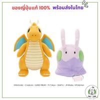 ราคา [พร้อมส่ง] BANPRESTO ตุ๊กตาโปเกม่อน ไคริว & นูเมรา / Pokemon Mofugut Plush Toy Dragonite & Goomy [ของแท้] (23762066515)