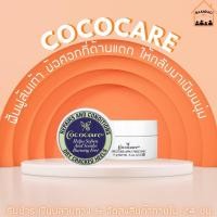 ราคา [จัดส่งสินค้าภายใน 24ชม.] ถูกที่สุด! ทาส้นเท้าแตก ให้นุ่ม Cococare, Repairs and Conditions Dry Cracked Heel, 11 g. (13825276254)