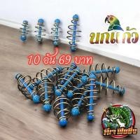 ราคา ราคาถูกสุดขายดี (10ลูก) ตะกร้อสำเร็จ ค่ายนกแก้ว ตะกร้อวิ่งแกนฟ้า ขนาด 3 - 5.7 cm. ตะกร้อหน้าดิน ตะกร้อตกปลา- (28007452155)