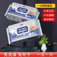 ราคา ผ้าเช็ดทำความสะอาดเปียกสำหรับสัตว์เลี้ยง 80 ชิ้นแพ็คใหญ่ แมว สุนัข หู คราบน้ำตา ทำความสะอาดผ้าเช็ดท (27155925845)