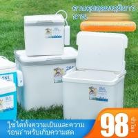 ราคา กล่องเก็บความเย็น กล่องตกปลา กล่องปิกนิกกลางแจ้ง แผงขายของตกปลา กล่องเก็บความสดที่บ้าน (40574246296)