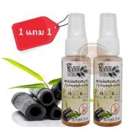 ราคา 1แถม1 ชีววิถี สเปรย์ระงับกลิ่นเท้า สเปรย์ดับกลิ่นเท้า สูตรสมุนไพรและถ่านไม้ไผ่ 65 มล. กำจัดกลิ่นเท้าดีเยี่ยม (2415372125)