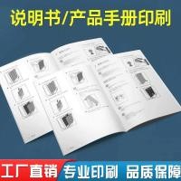 ราคา การพิมพ์อัลบั้มรูปขององค์กร dm หน้าสีเดียวพับหน้าโปสเตอร์พิมพ์หน้าเดียวแผ่นส่งเสริมการขายหนังสือคําแนะนําคู่มือการพิมพ (54501083869)