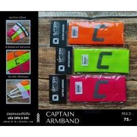 ราคา สินค้าพร้อมส่ง ปลอกแขนกัปตัน พร้อมส่ง 3สี : ส้ม / เขียวสะท้อน / ชมพู OPTION รหัส OPS-5-001 (29387658653)