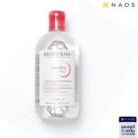 ราคา Bioderma sensibio H2O 500ml คลีนซิ่งและเมคอัพรีมูฟเวอร์ สูตรอ่อนโยน สีชมพู (22770051173)