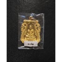ราคา เหรียญฉลุรุ่นนำโชค หลวงปู่บุญหนา ธัมมทินโน วัดป่าโสตถิผล จ.สกลนคร เนื้อทองระฆัง หมายเลข 102 (27008427160)