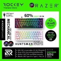 ราคา RAZER Huntsman Mini : คีย์บอร์ดเกมมิ่ง 60% ขาว/ดำ US Gaming Mechanical Keyboard Clicky PBT (18623528802)