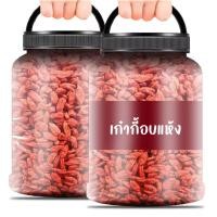 ราคา PW โกจิเบอรี่เเดง 500กรัม Goji Berries โกจิเบอรี่เเดง โกจิเบอรี่ โกจิ เก๋ากี้เเดงเก๋ากี๋เเดง เก๋ากี๋ เก๋ากี้ (44400112641)