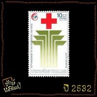 ราคา แสตมป์สะสม 125 ปี กาชาดสากล แสตมป์ไปรษณีย์ แสตมป์ไทย ไม่ผ่านใช้ (18971837390)