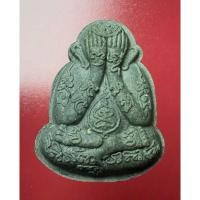 ราคา พระปิดตา (อู่ข้าว อู่น้ำ อู่เงิน อู่ทอง) ฉลองเลื่อนสมณศักดิ์หลวงพ่อหวล วัดพุทไธสวรรค์ เนื้อเขียวเหนี่ยวทรัพย์ (27053017613)