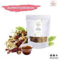 ราคา ยาสมุนไพรบำรุงโลหิต ยาบำรุงเลือด ยาขจัดสิวฝ้า ยาแก้ปัญหารอยกระ แก้จุดด่างดำ ผิวขาวกระจ่างใส ยารักษาผิวหมองคล้ำ ยาจีน (6367205665)