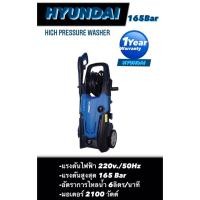 ราคา HYUNDAI เครื่องฉีดน้ำแรงดันสูง รุ่นTornado II 165ฺBar [HD-HP-HDL-110P] (12377982559)