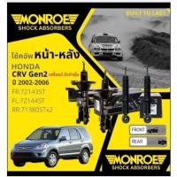 ราคา Monroe OE Spectrum โช๊คอัพ หน้า หลัง โช้คอัพ Honda CRV CR-V Gen 2 2.0 2002 - 2006 72143ST 72144ST 71380ST (41058227481)