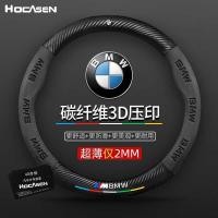 ราคา เหมาะสําหรับฝาครอบพวงมาลัย BMW 1 Series 2 Series 3 Series 5 Series 7 Series X1X2X3X4X5X6 หนังนิ่มคาร์บอนไฟเบอร์รถ (48801893411)
