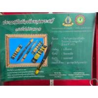 ราคา มีดหมอหลวงพ่อเดิมวัดหนองโพธิ์มีดปากกาความยาว 5 นิ้วพร้อมใบประกาศรับรองพระแท้ (27277620138)