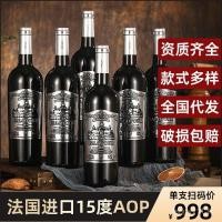 ราคา ฝรั่งเศสนําเข้าไวน์แดง15องศา อ้าง ทองรางวัล Silago เฮนน่าไวน์แดงแห้ง 750มล. ขายส่งทั้งกล่อง6ชิ้น (51051144260)