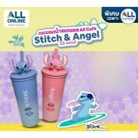 ราคา แก้วน้ำ แก้วเก็บความเย็น สติทซ์ Stitch จาก 7-11 แก้วน้ำ Lilo & Stitch แก้วน้ำสติท แก้วน้ำสติทช์ 2025 7 Eleven (41803410669)