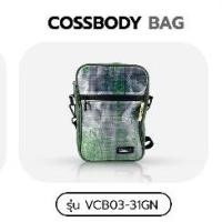 ราคา Crossbody bag 3 ผ้าลองพิมพ์ สีเขียวขี้ม้า (29777040634)
